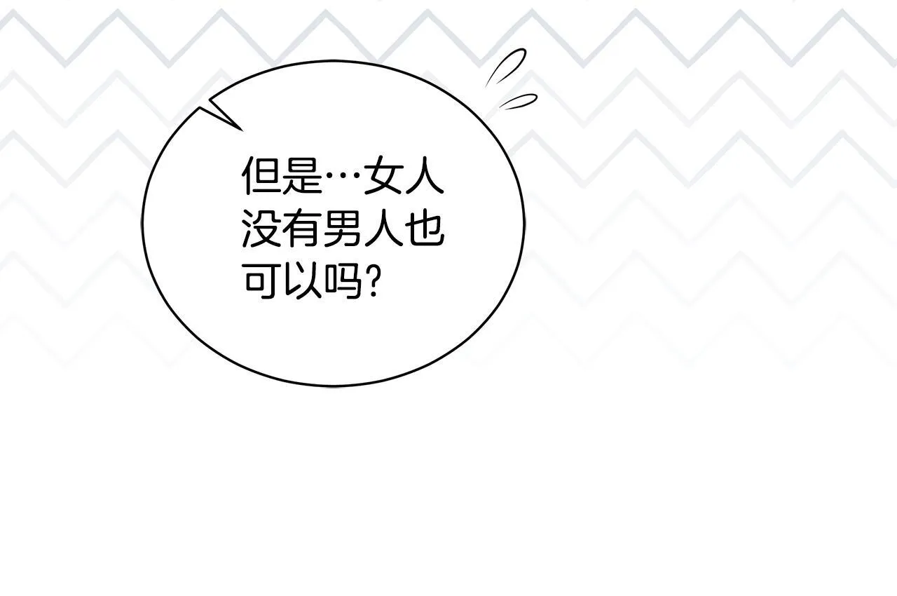 第14话 给她按摩 第52页