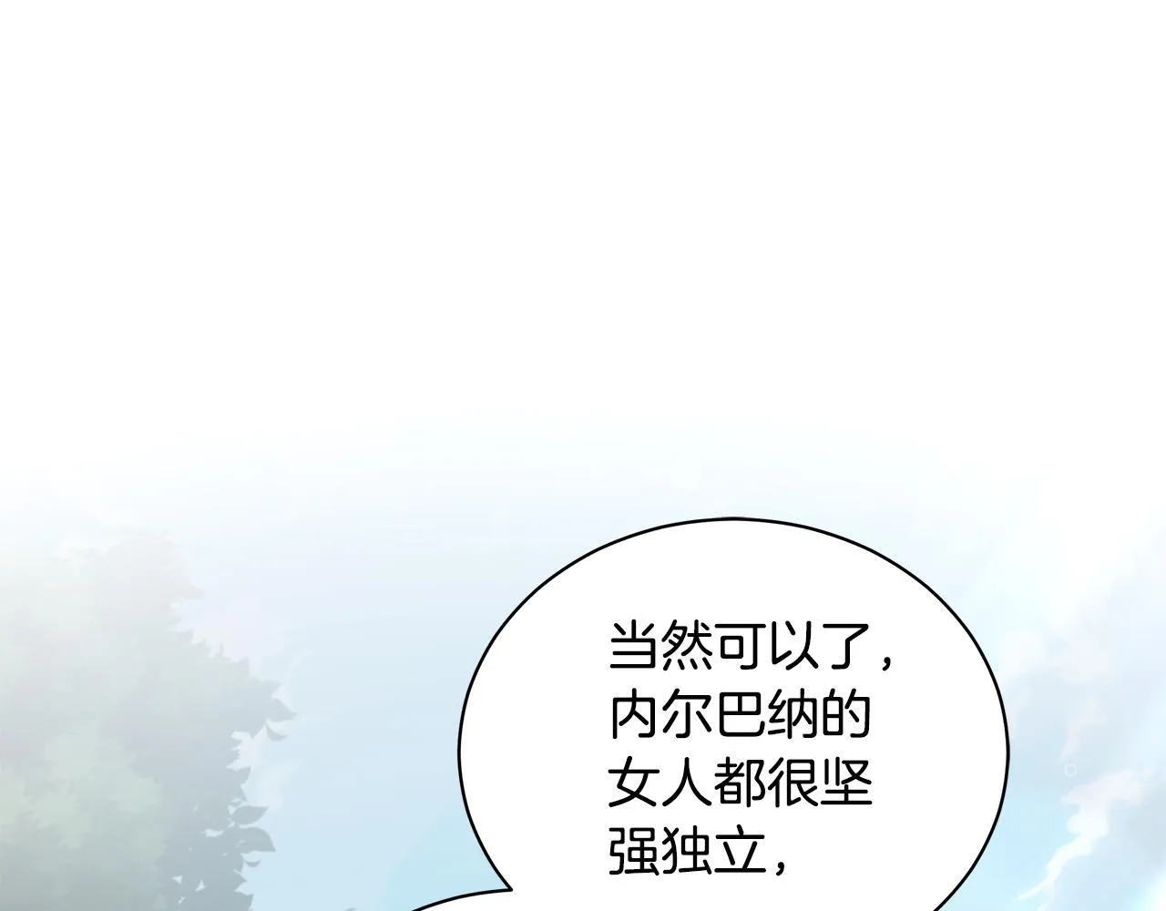 第14话 给她按摩 第53页