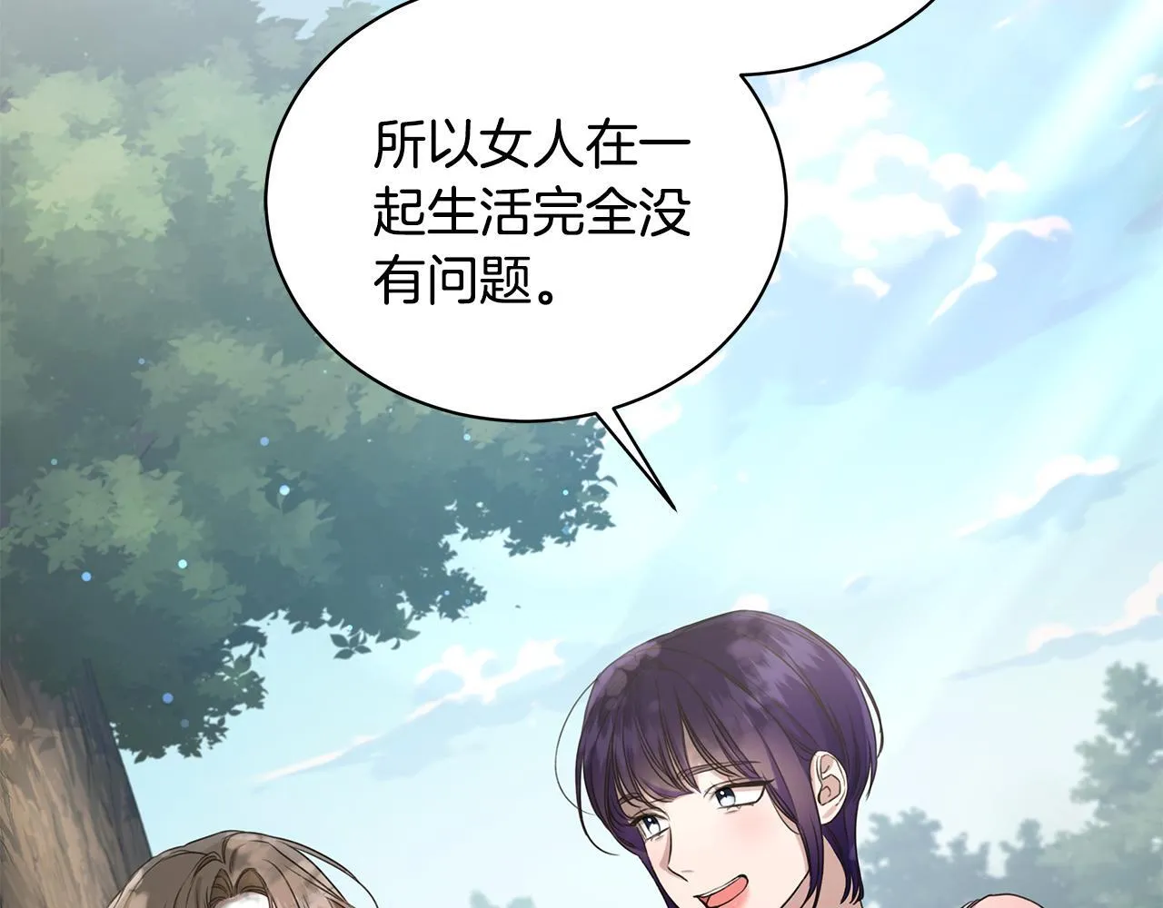 第14话 给她按摩 第54页