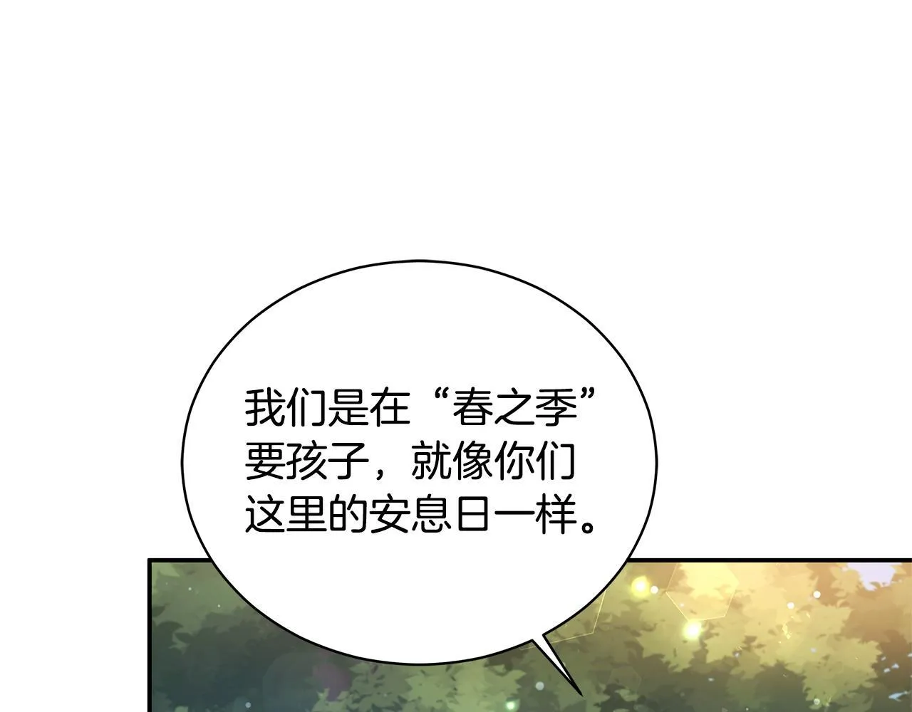 第14话 给她按摩 第59页