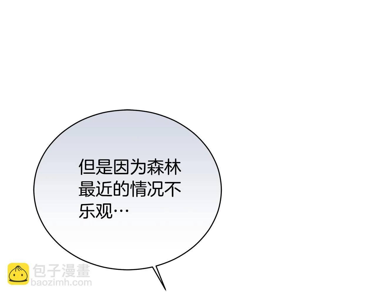 第14话 给她按摩 第62页