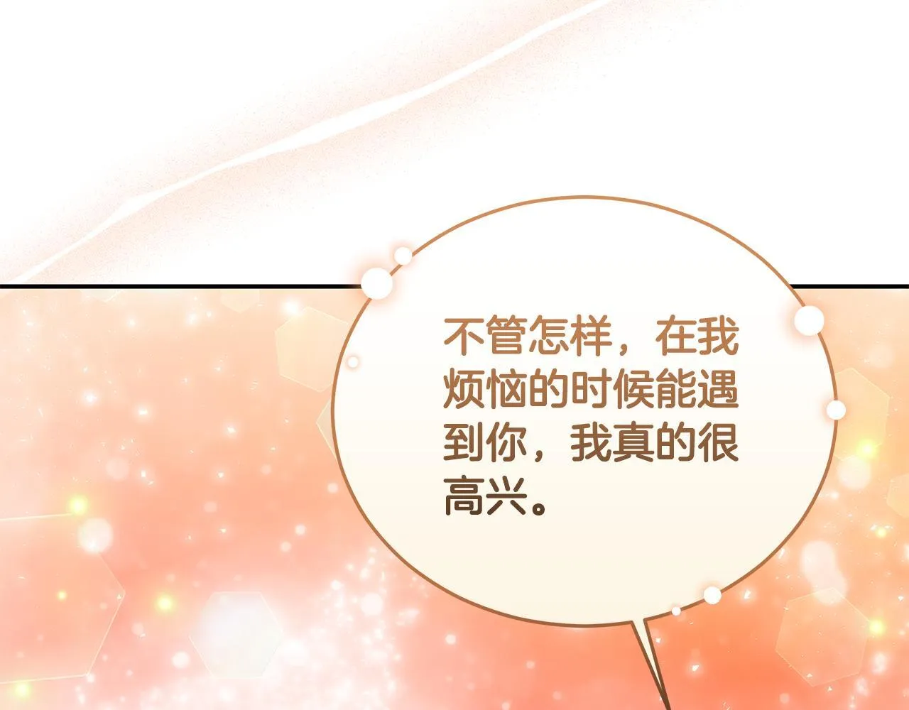 第14话 给她按摩 第65页