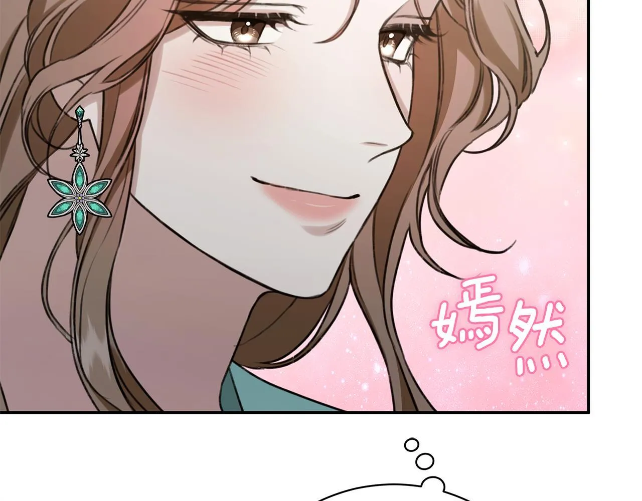 第14话 给她按摩 第70页