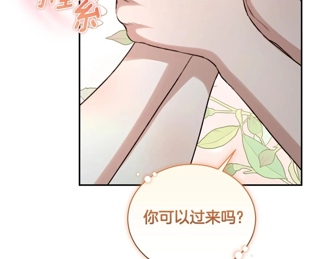 第14话 给她按摩 第74页