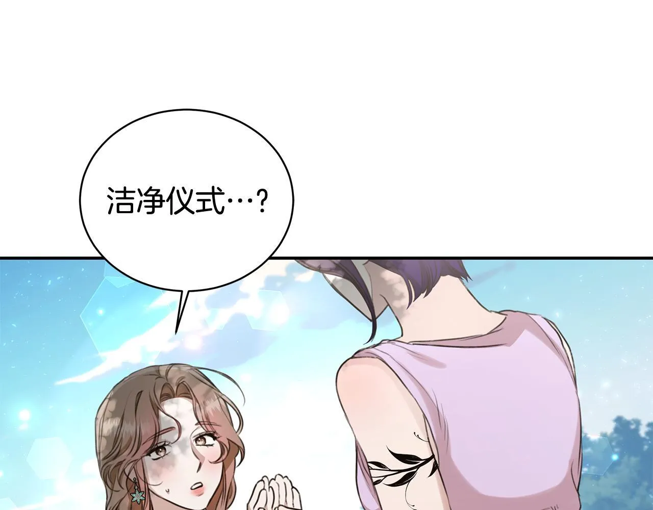 第14话 给她按摩 第76页