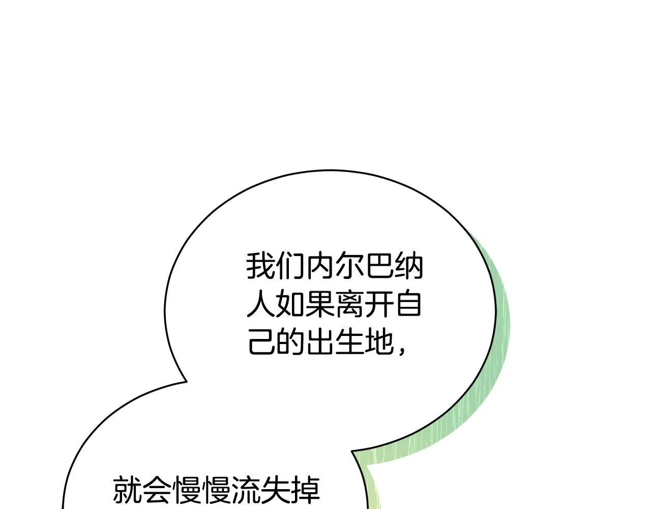 第14话 给她按摩 第78页