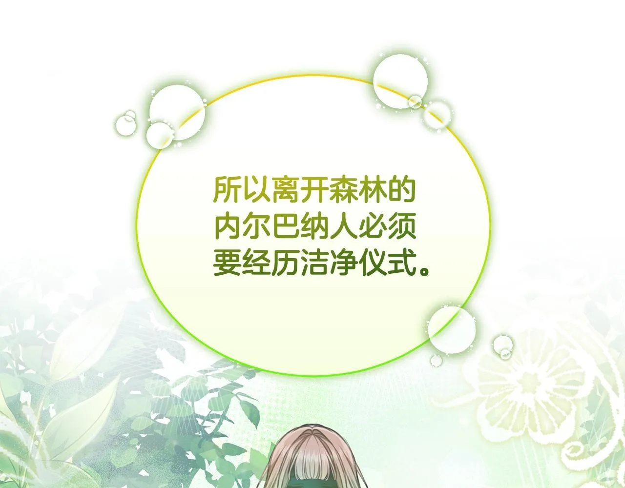 第14话 给她按摩 第81页