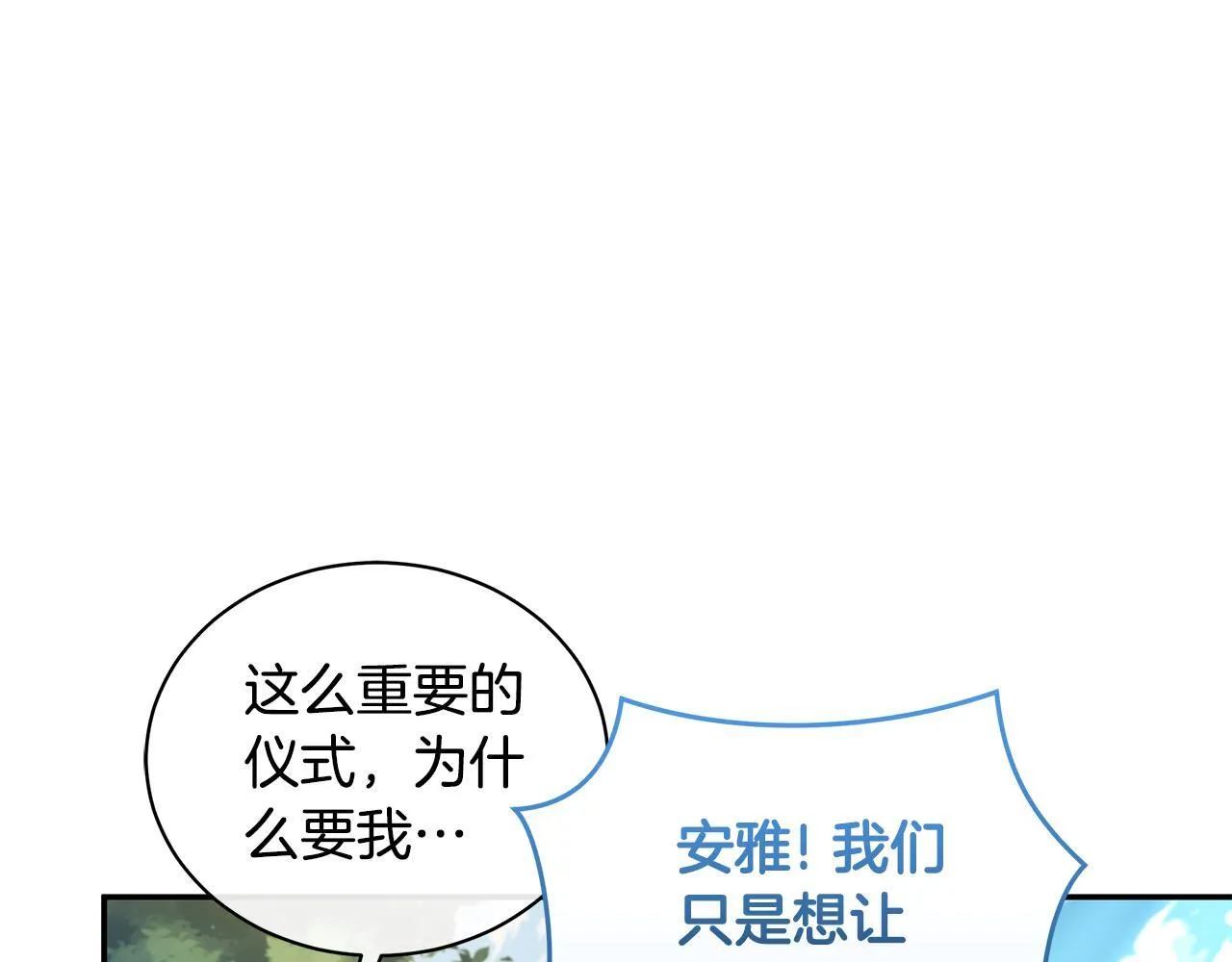 第14话 给她按摩 第86页