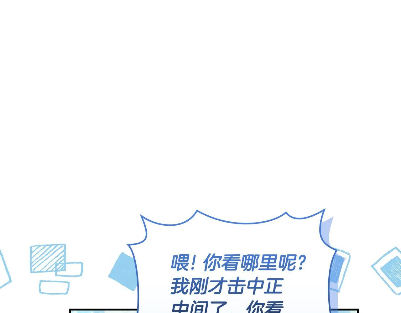 第14话 给她按摩 第89页