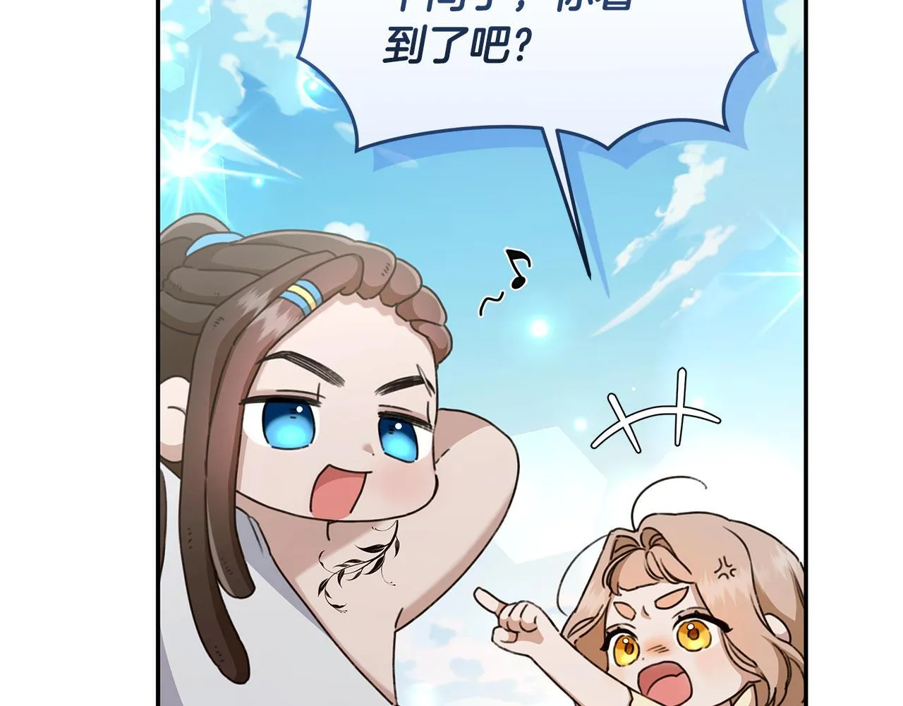 第14话 给她按摩 第90页