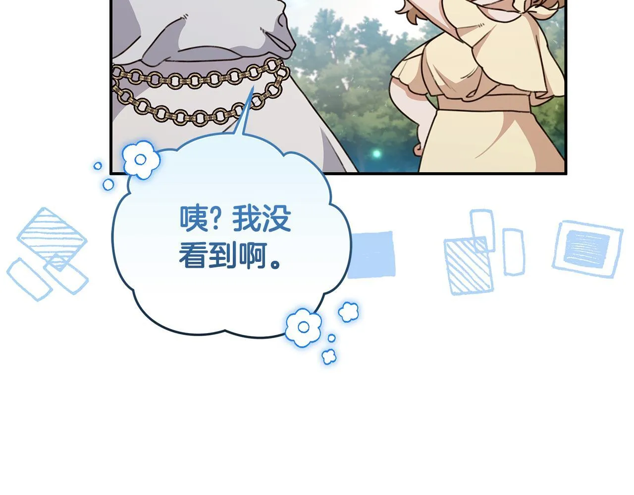 第14话 给她按摩 第91页