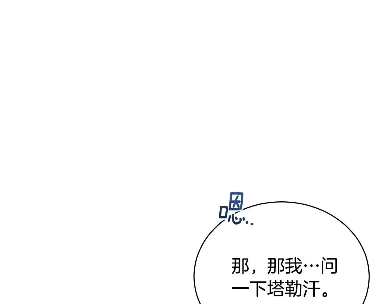 第14话 给她按摩 第92页
