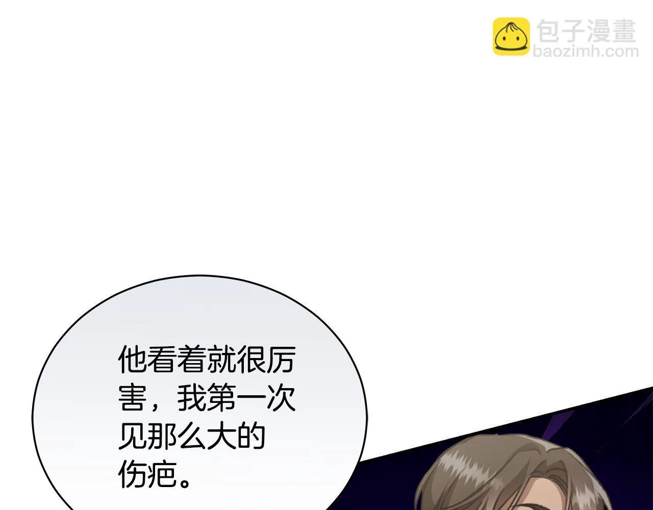 第14话 给她按摩 第96页