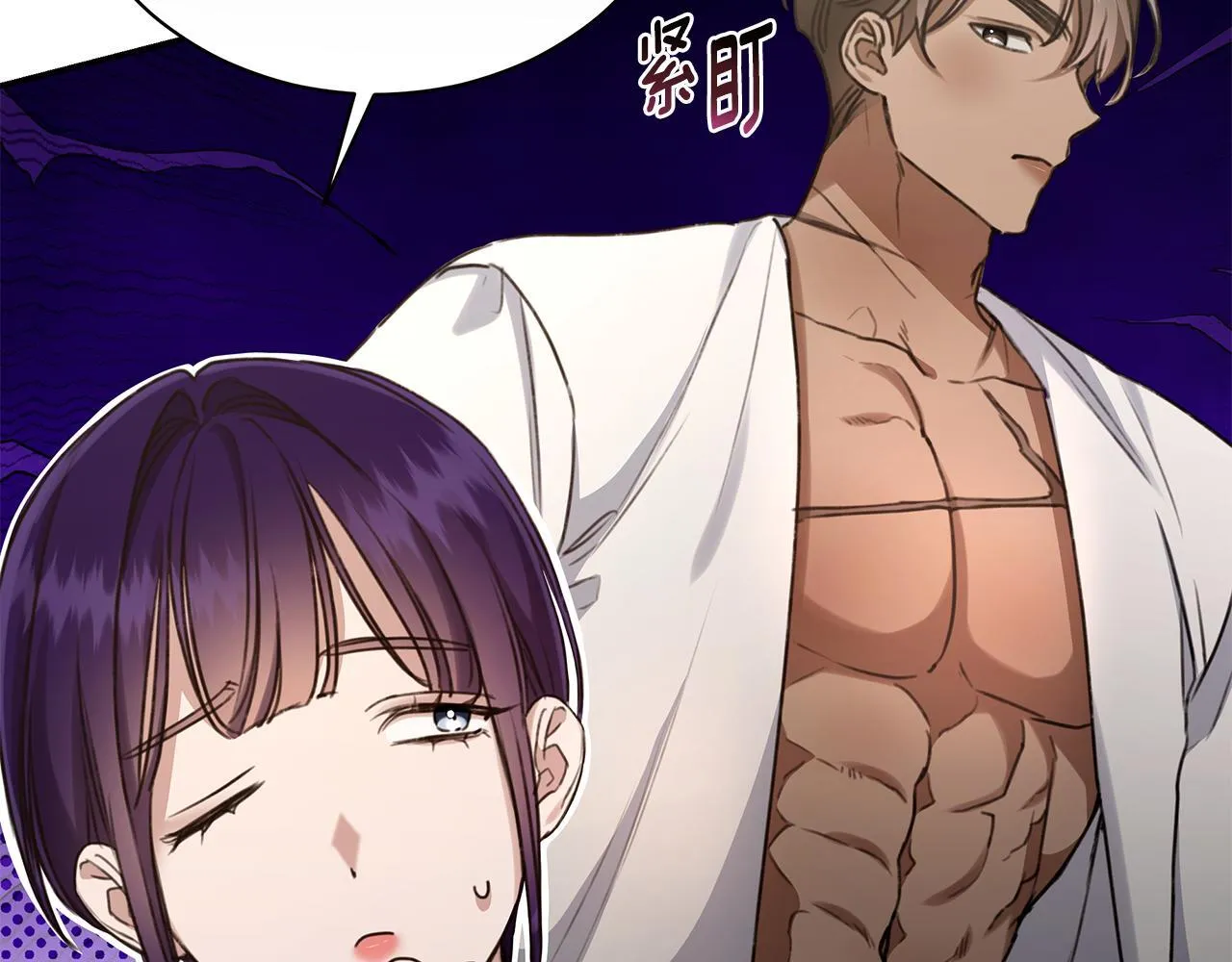 第14话 给她按摩 第97页