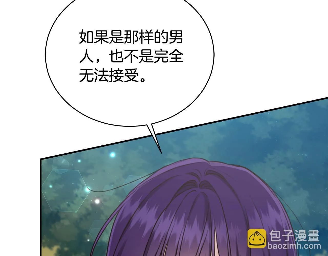 第14话 给她按摩 第99页