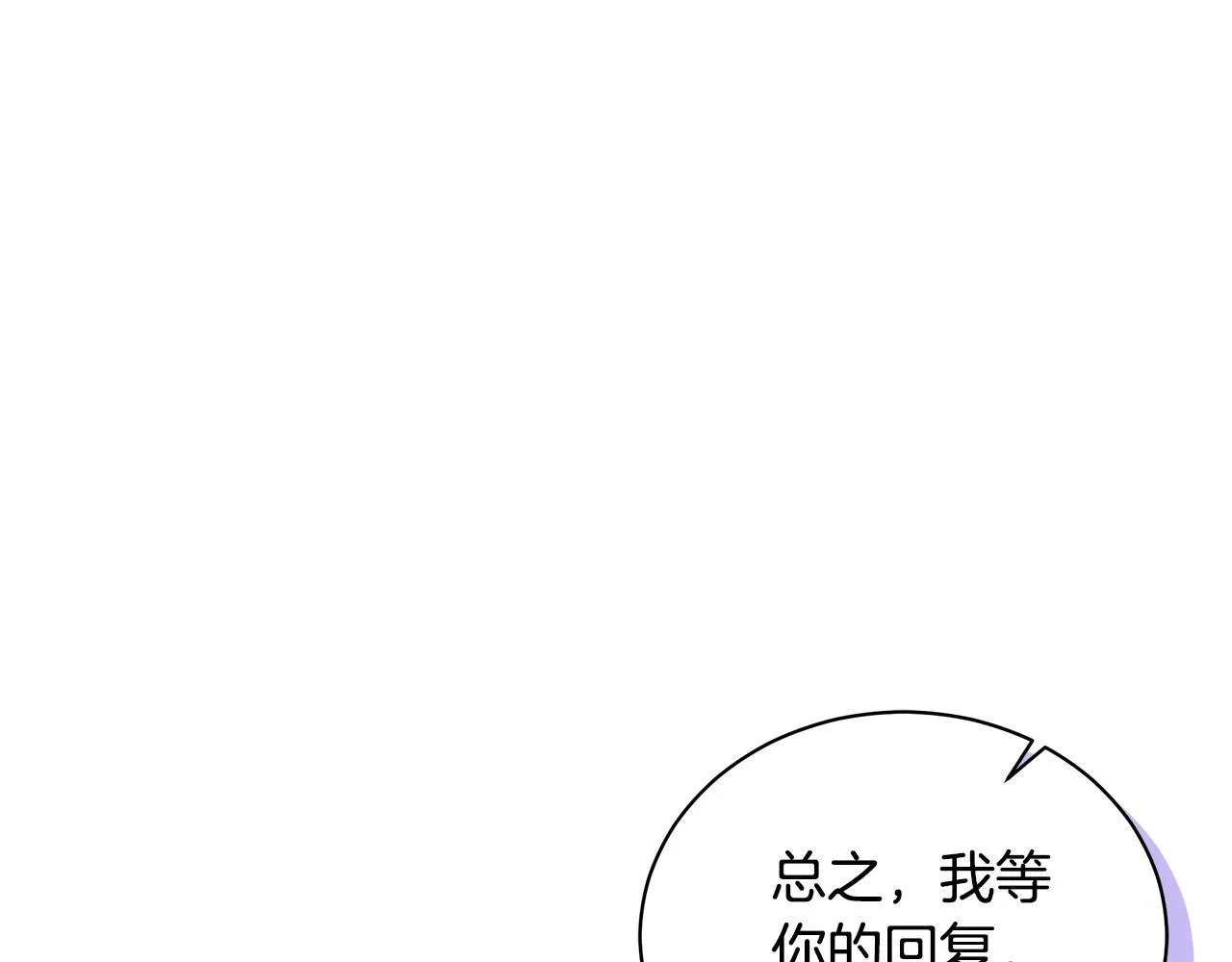 第14话 给她按摩 第101页