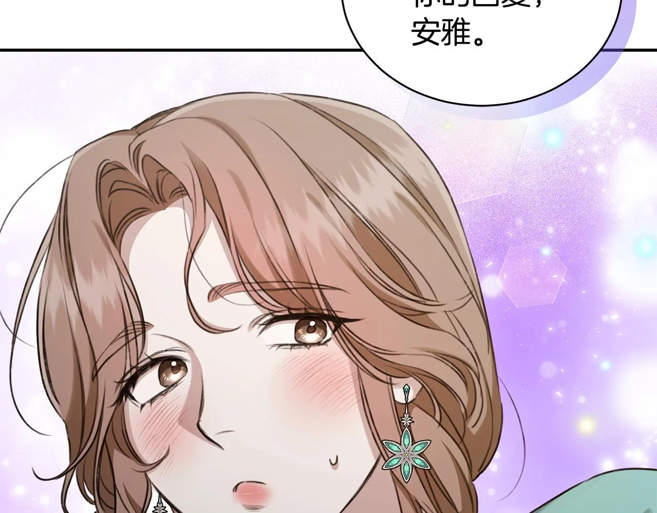 第14话 给她按摩 第102页