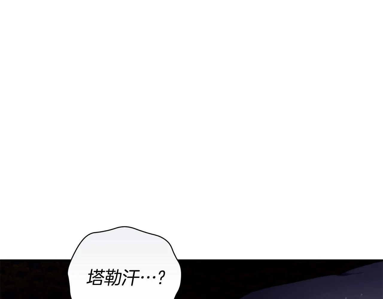 第14话 给她按摩 第115页
