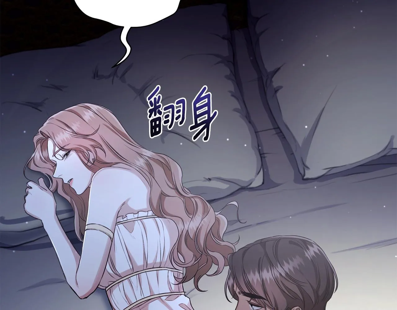 第14话 给她按摩 第116页