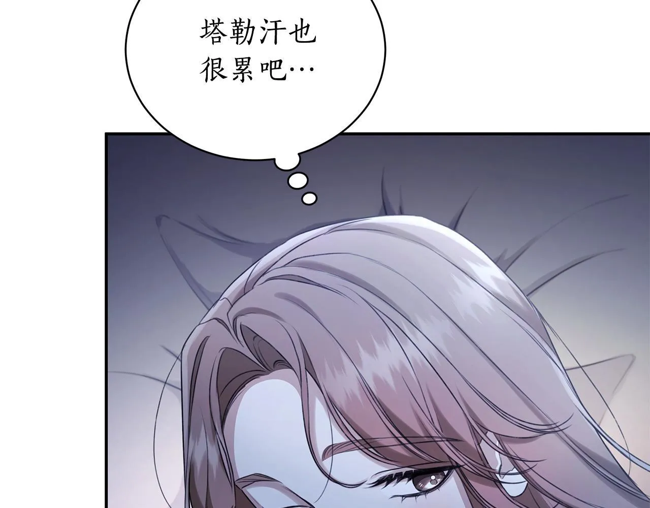 第14话 给她按摩 第120页