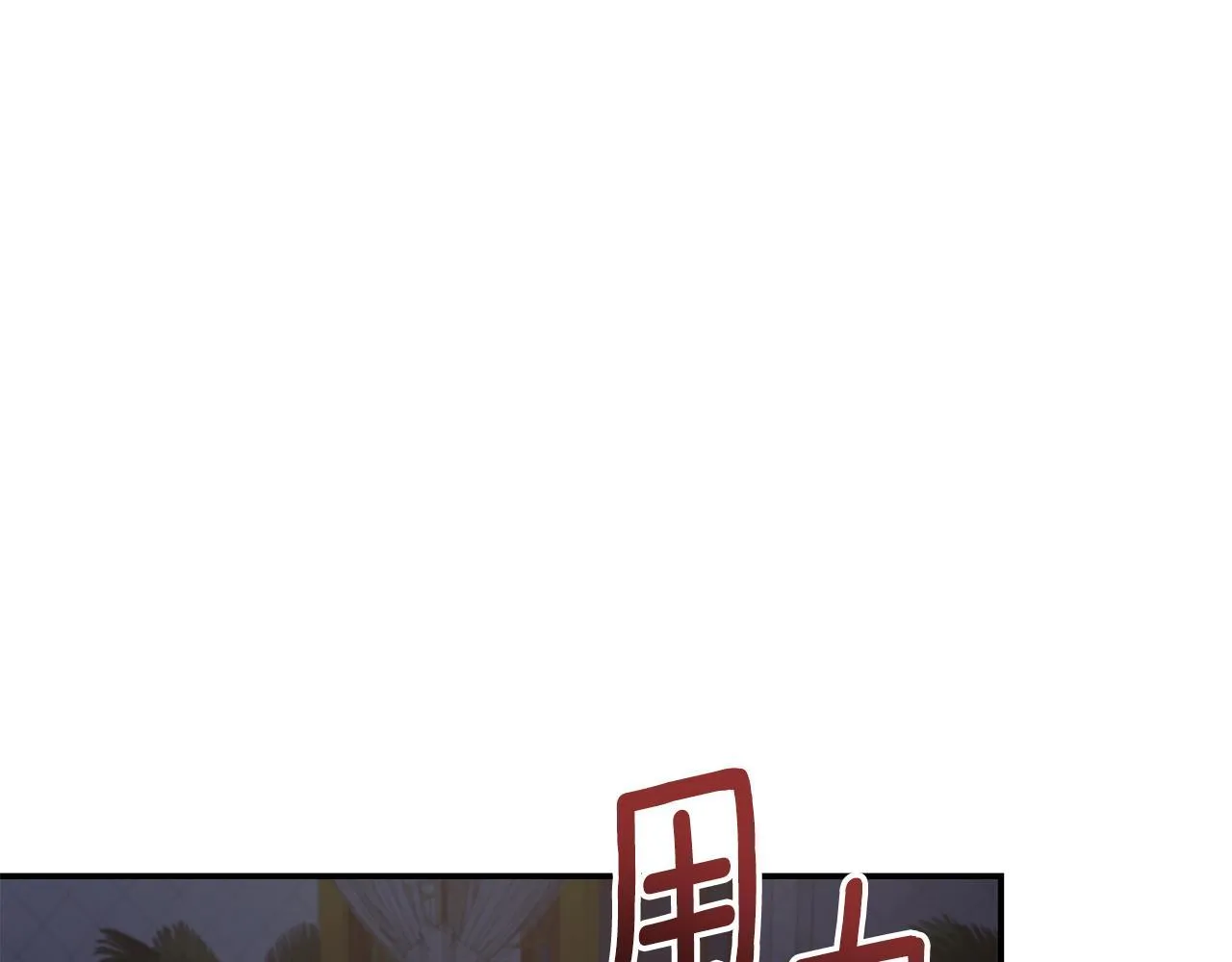 第14话 给她按摩 第123页