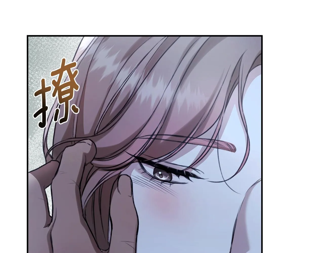 第14话 给她按摩 第131页