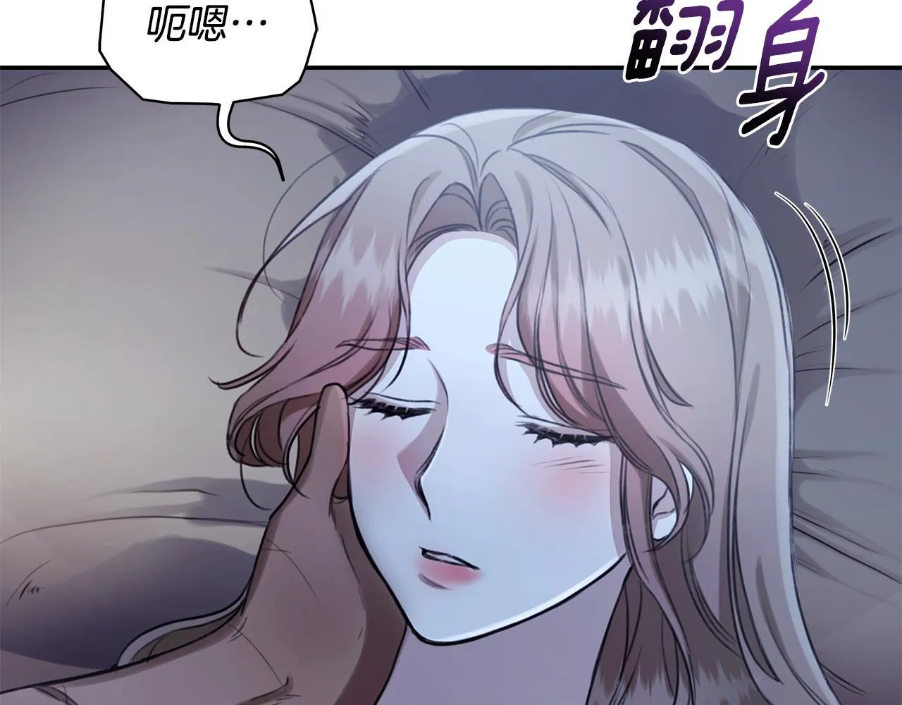 第14话 给她按摩 第134页