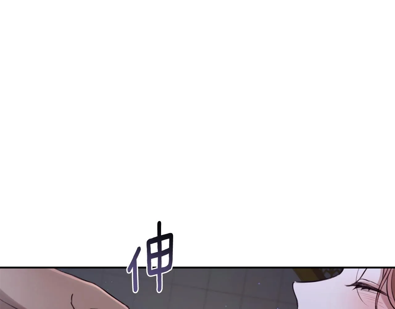第14话 给她按摩 第140页