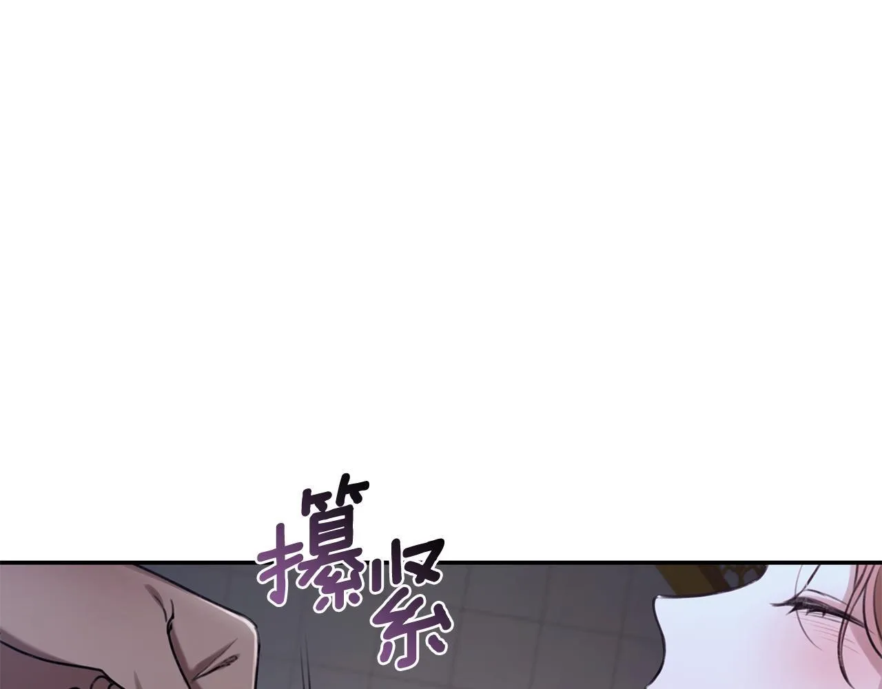 第14话 给她按摩 第142页