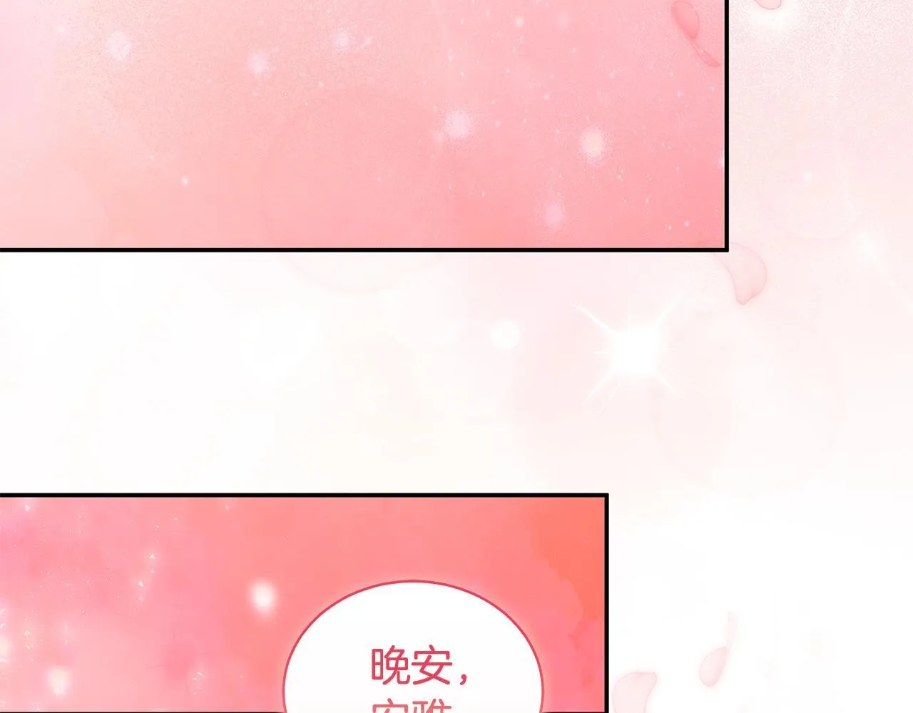 第14话 给她按摩 第148页