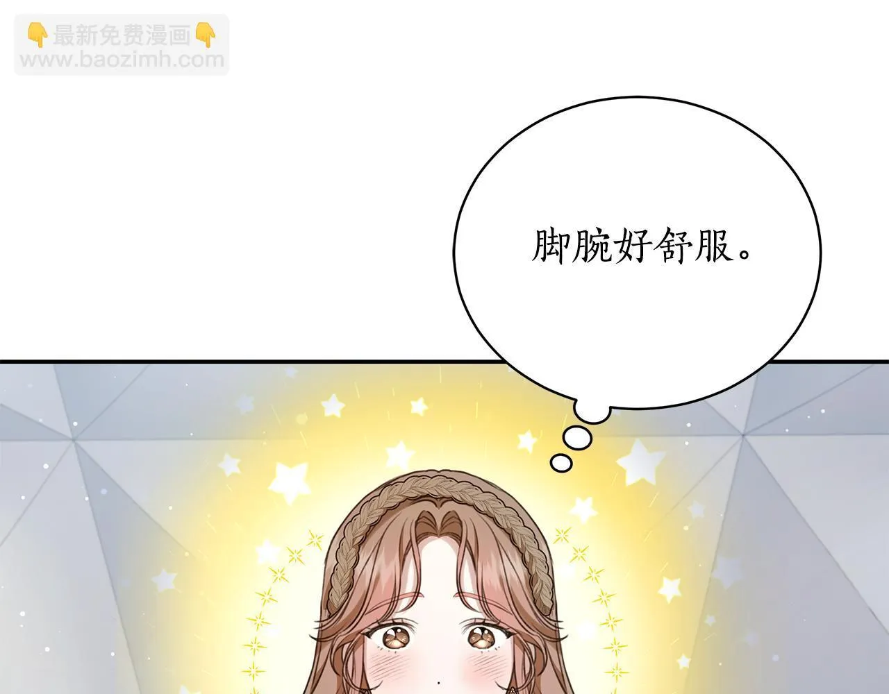 第14话 给她按摩 第154页