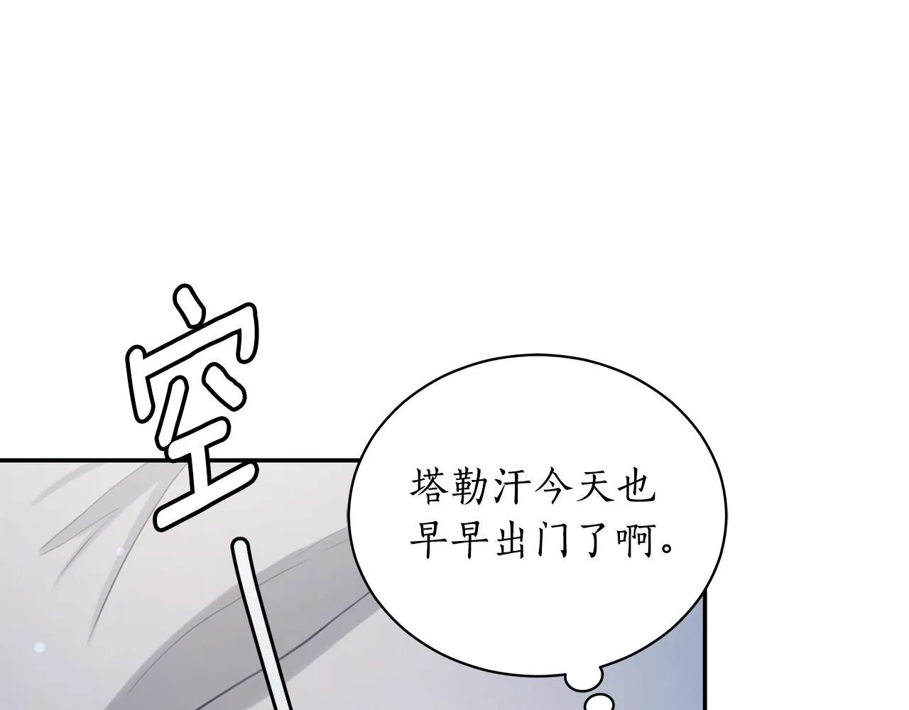 第14话 给她按摩 第160页