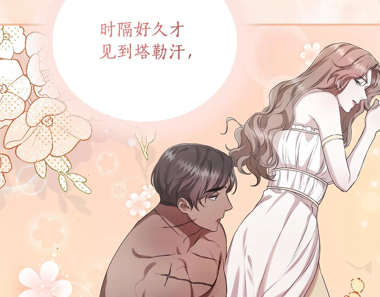 第14话 给她按摩 第163页