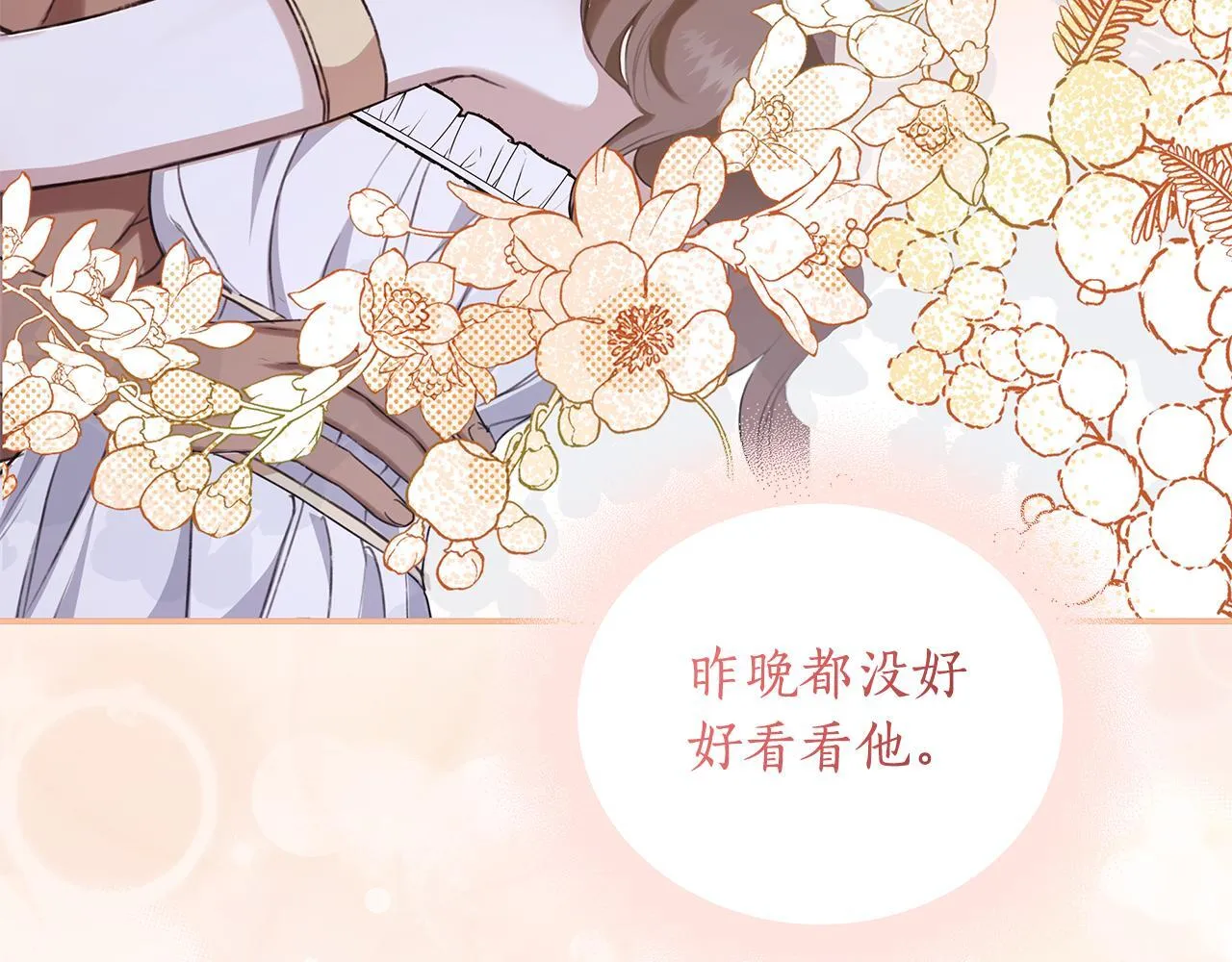 第14话 给她按摩 第165页