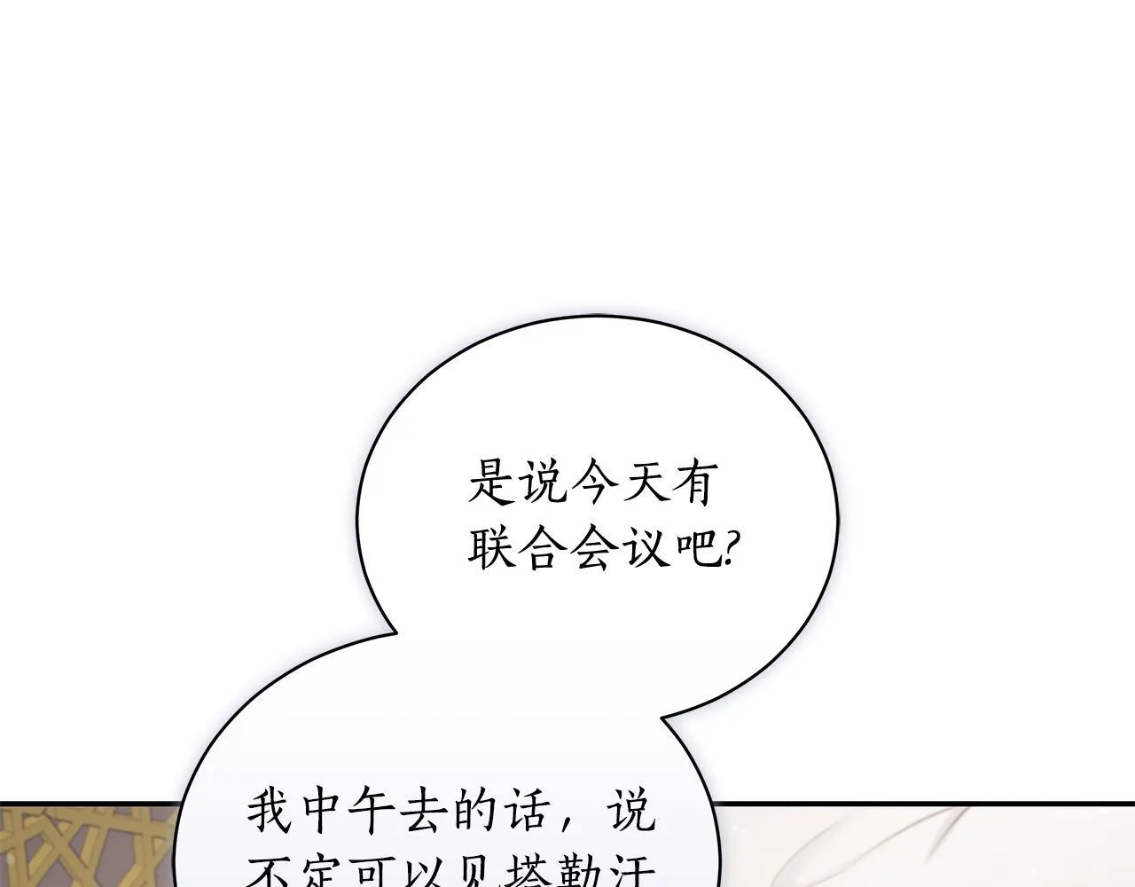 第14话 给她按摩 第170页
