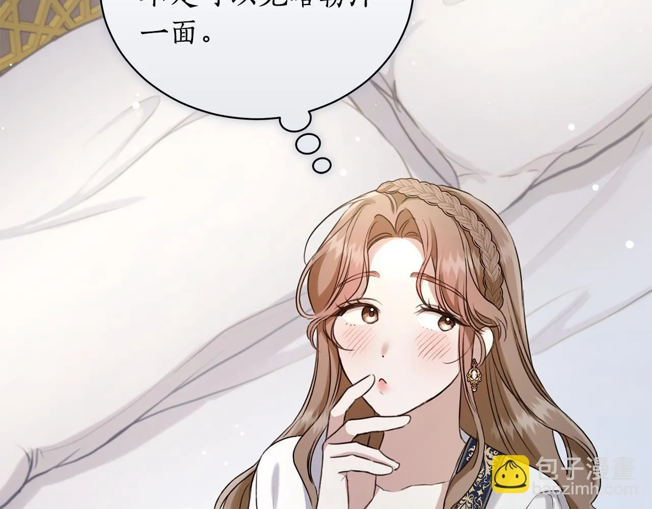 第14话 给她按摩 第171页