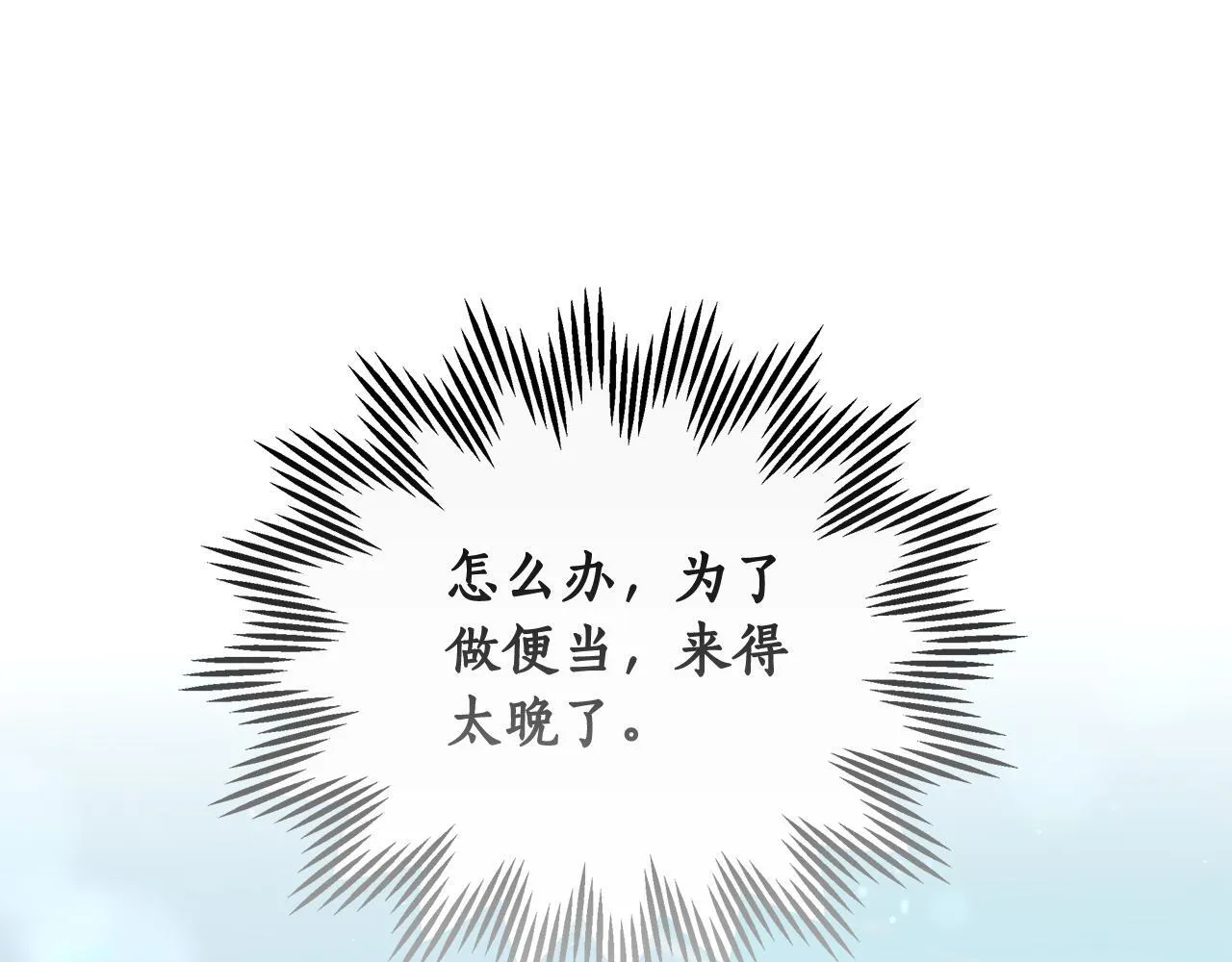 第14话 给她按摩 第182页