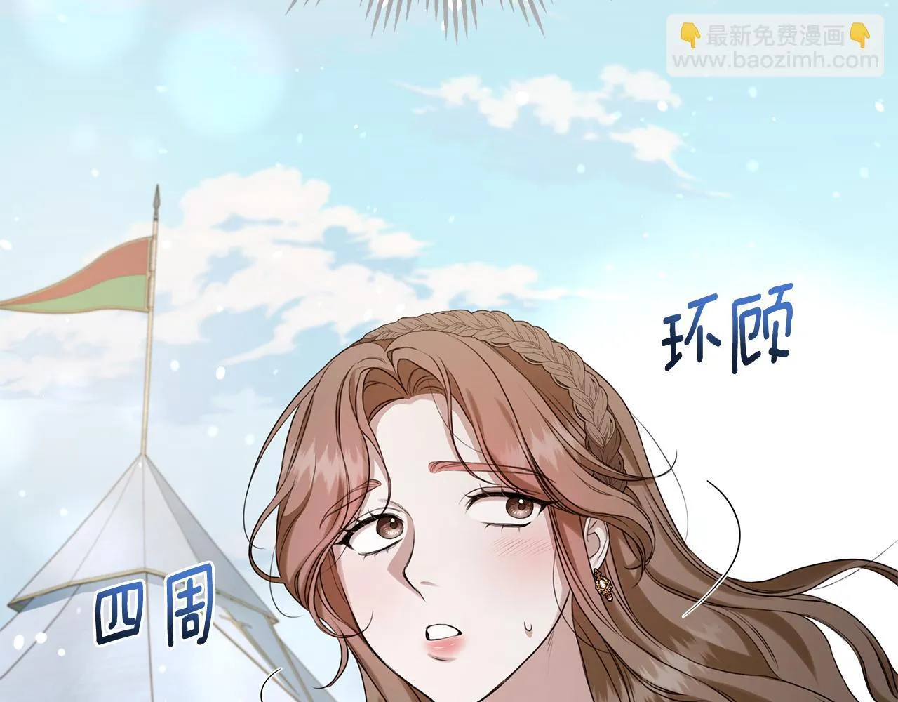 第14话 给她按摩 第183页