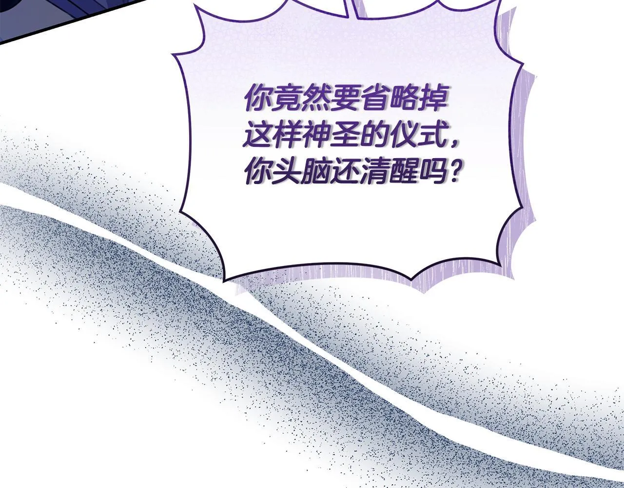 第14话 给她按摩 第194页