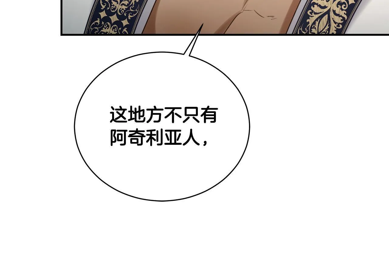 第14话 给她按摩 第197页