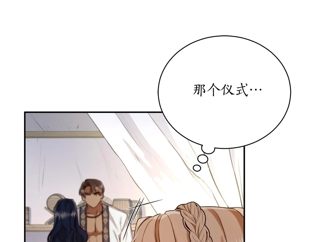 第14话 给她按摩 第203页