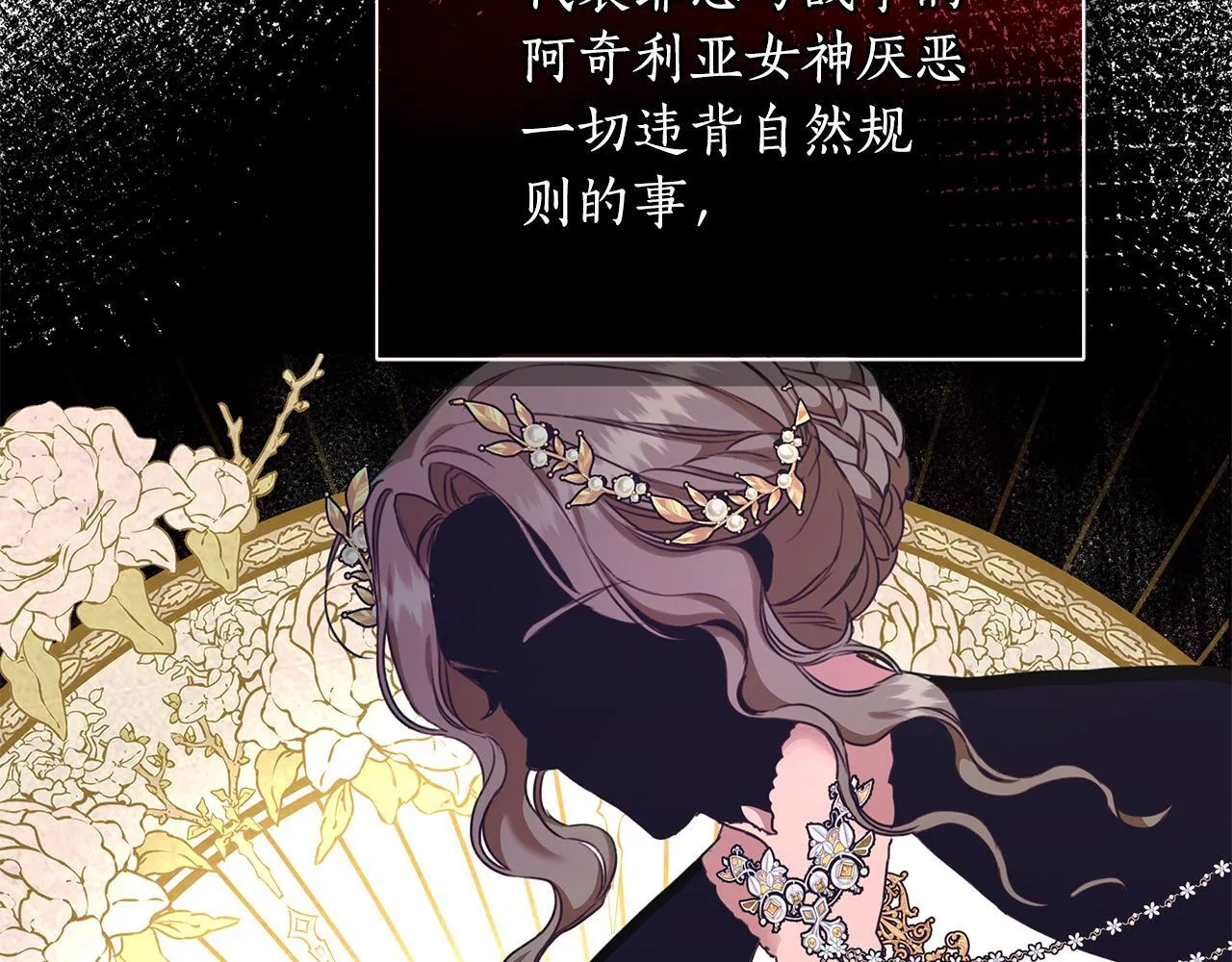 第14话 给她按摩 第207页