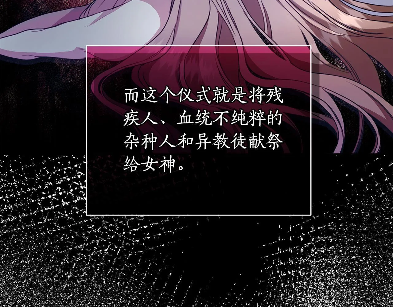 第14话 给她按摩 第210页