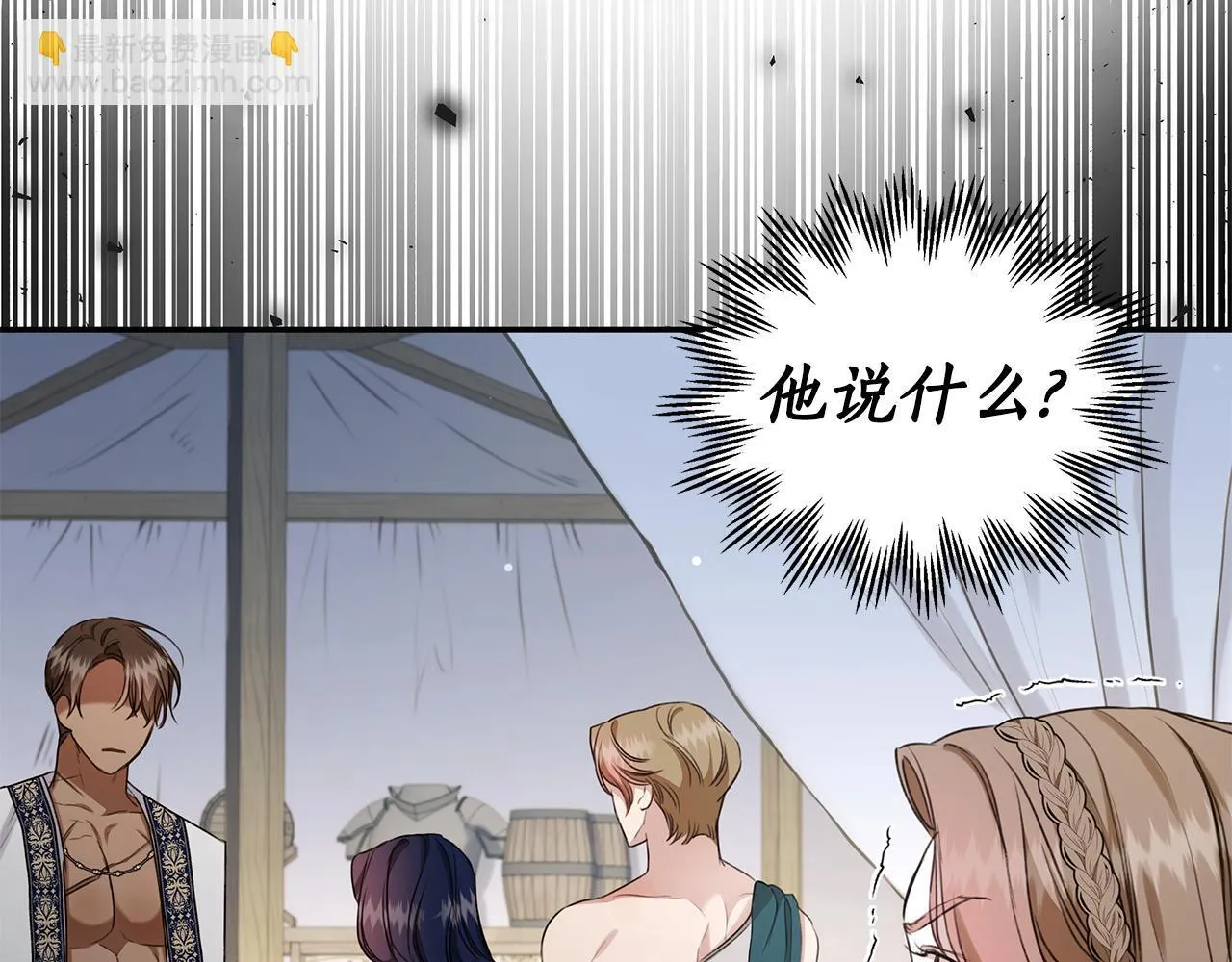 第14话 给她按摩 第218页