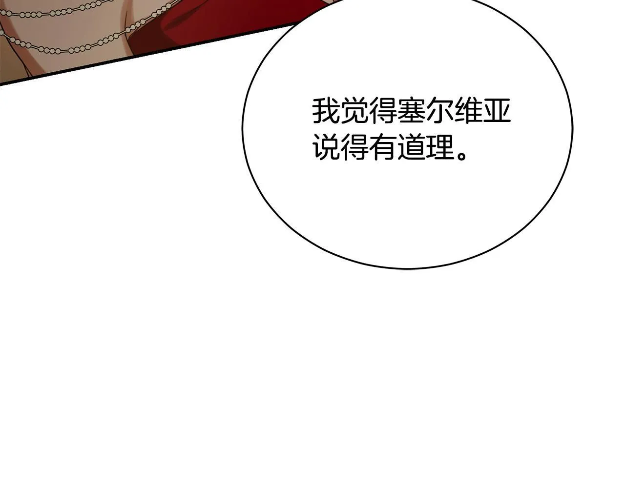 第14话 给她按摩 第222页