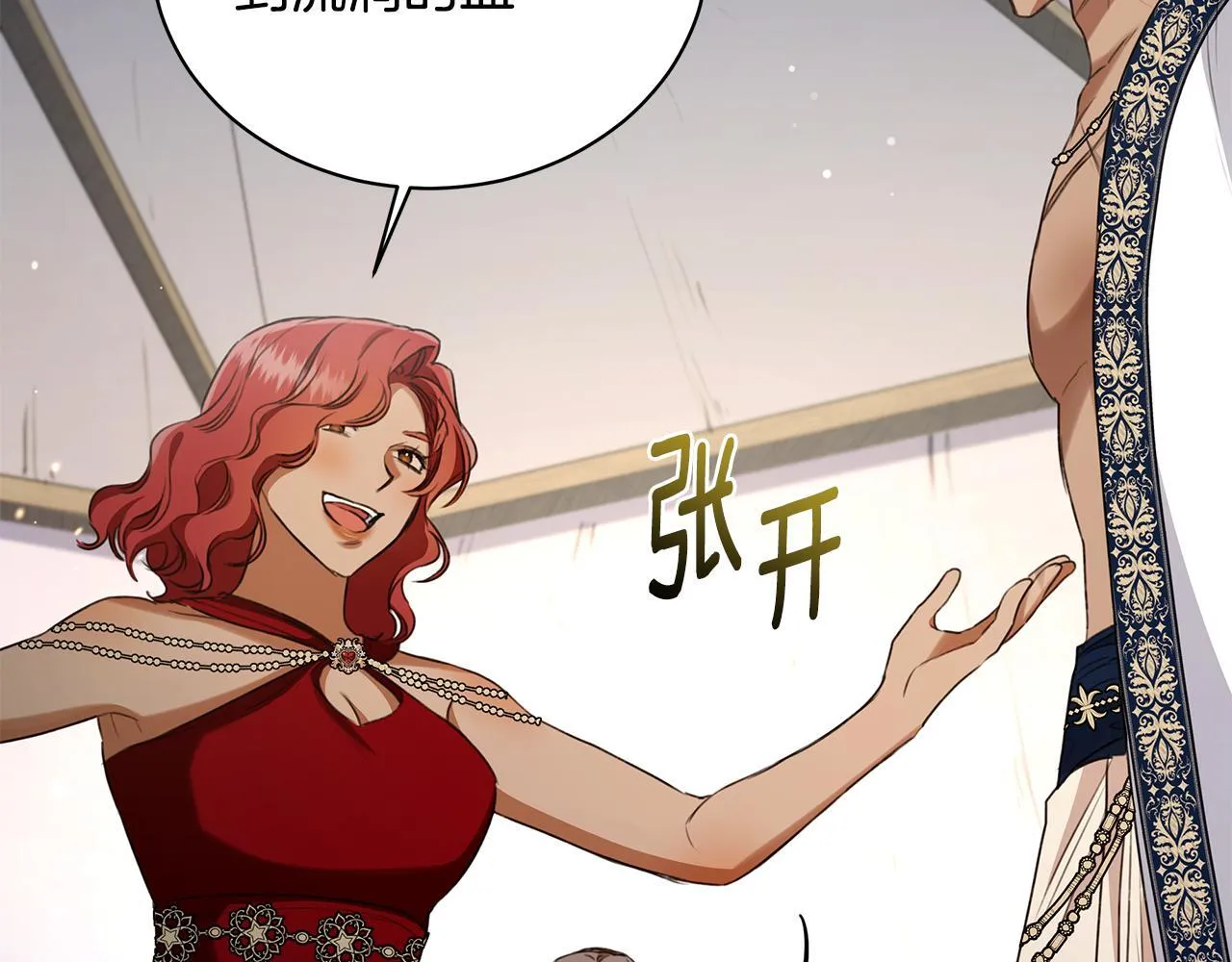 第14话 给她按摩 第224页