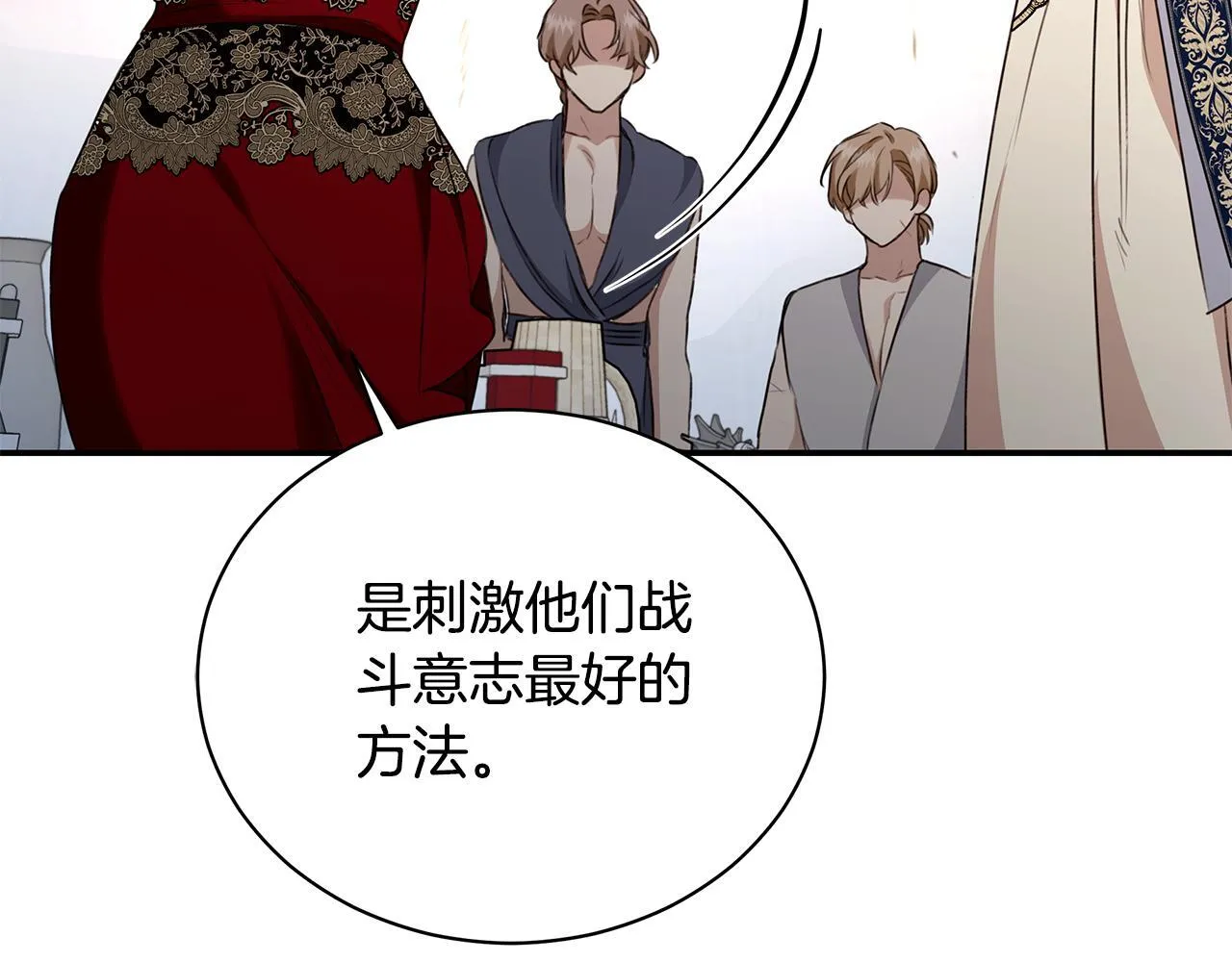 第14话 给她按摩 第225页