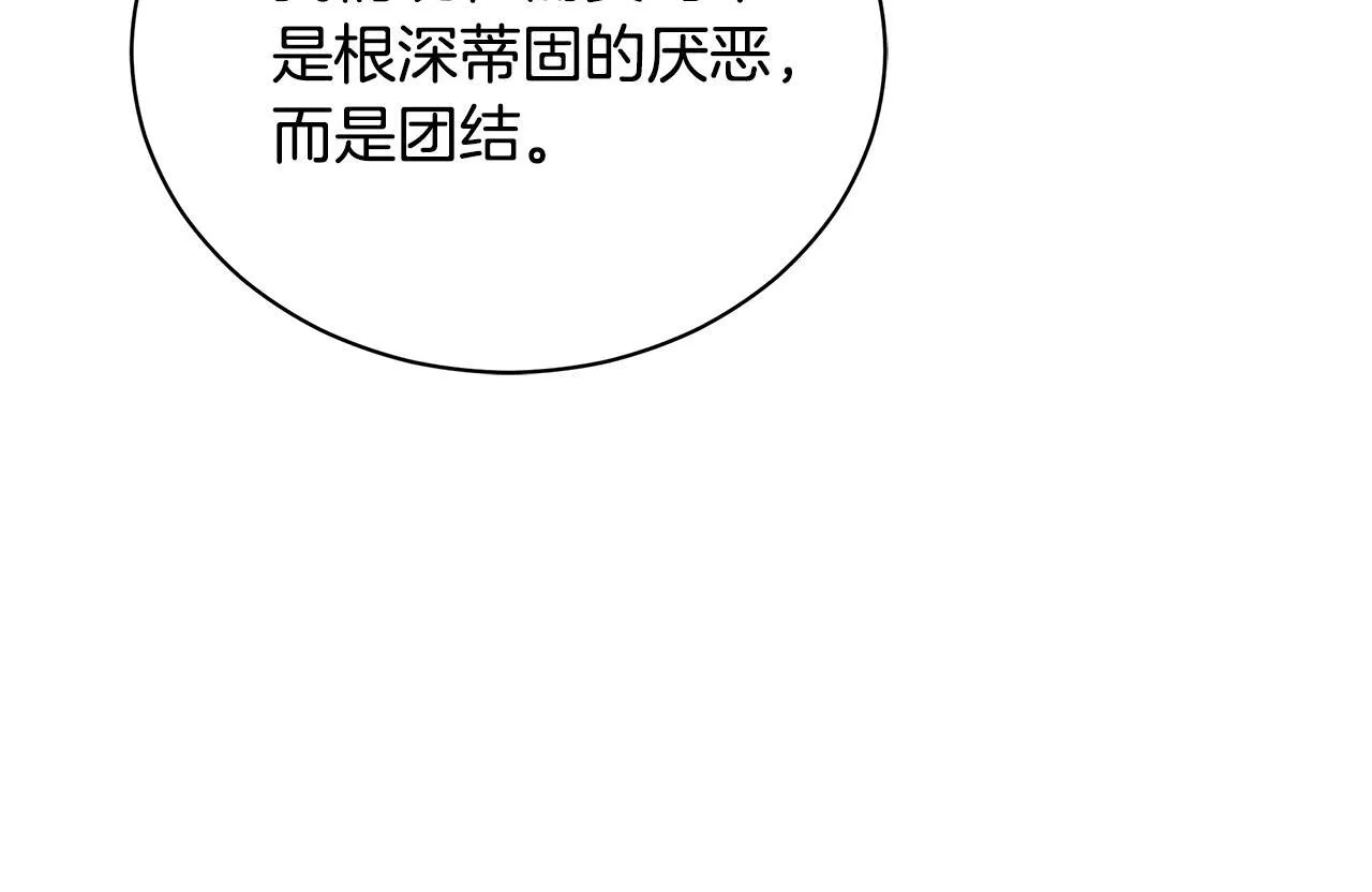 第14话 给她按摩 第228页