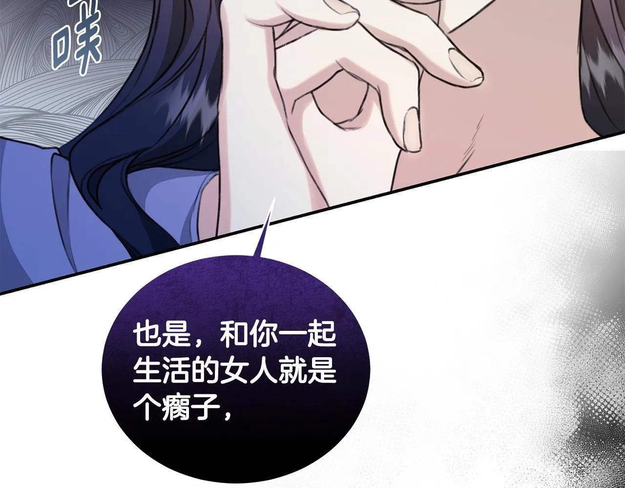 第14话 给她按摩 第230页
