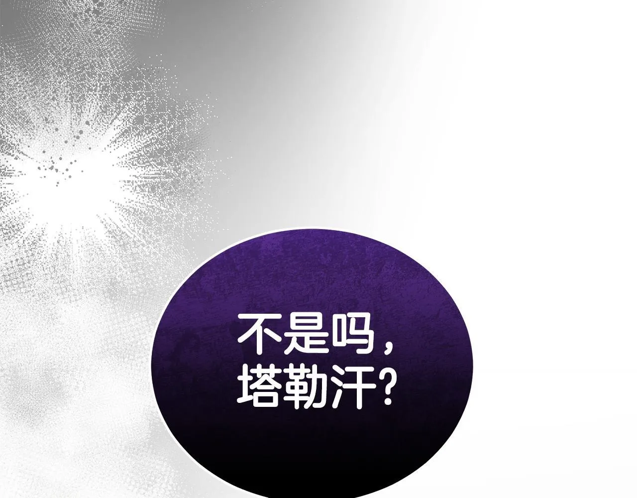 第14话 给她按摩 第234页